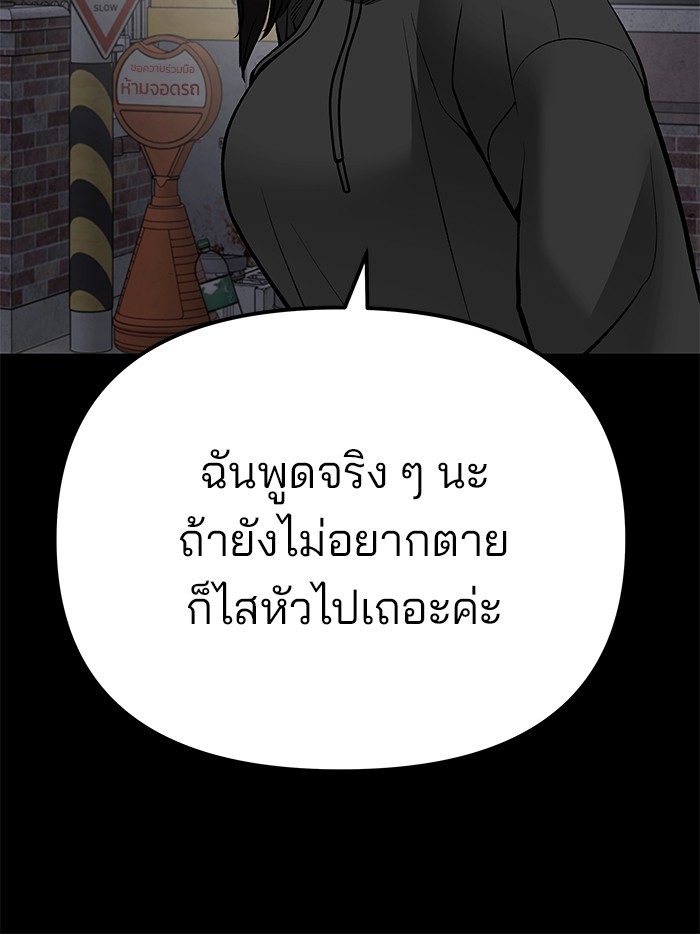 อ่านมังงะ The Bully In-Charge ตอนที่ 104/91.jpg