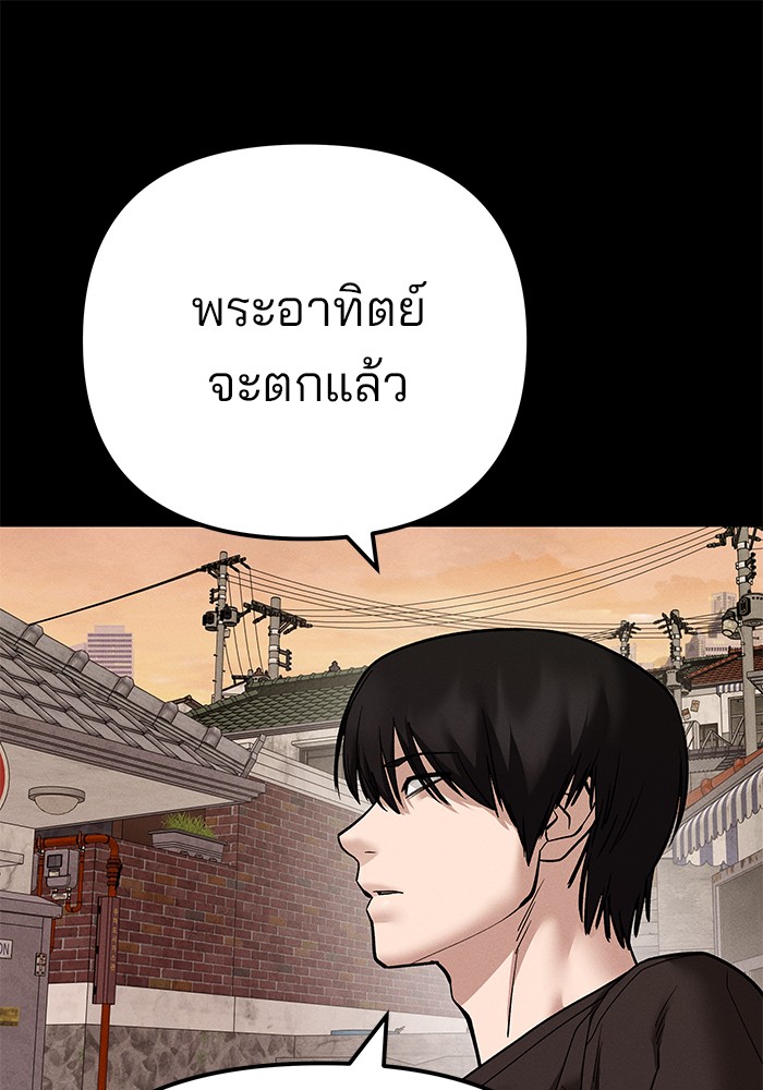 อ่านมังงะ The Bully In-Charge ตอนที่ 106/9.jpg