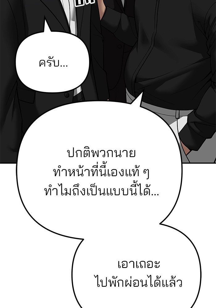 อ่านมังงะ The Bully In-Charge ตอนที่ 100/91.jpg