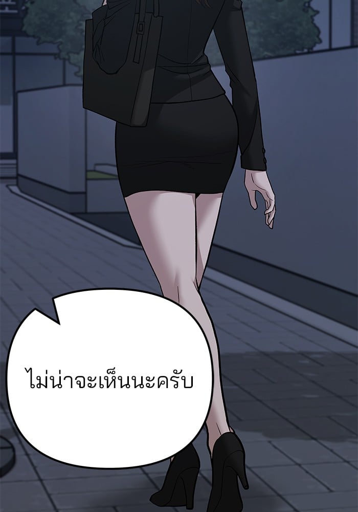 อ่านมังงะ The Bully In-Charge ตอนที่ 98/92.jpg