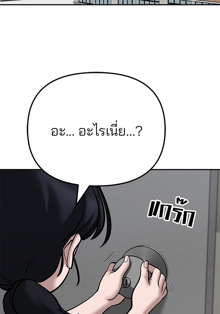 อ่านมังงะ The Bully In-Charge ตอนที่ 101/92.jpg