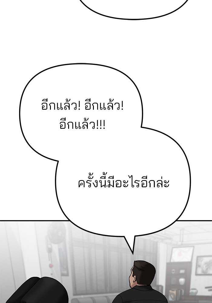 อ่านมังงะ The Bully In-Charge ตอนที่ 100/92.jpg