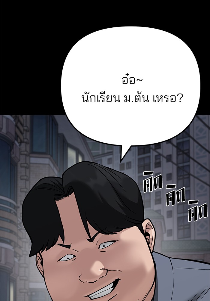 อ่านมังงะ The Bully In-Charge ตอนที่ 104/92.jpg