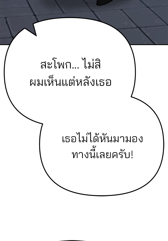 อ่านมังงะ The Bully In-Charge ตอนที่ 98/93.jpg