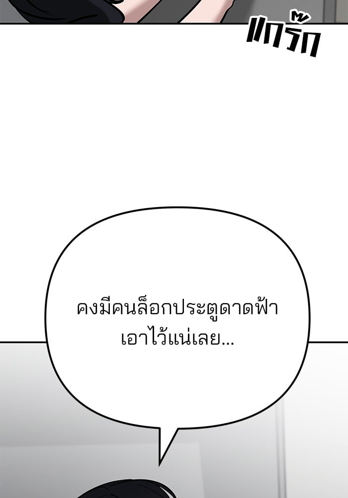 อ่านมังงะ The Bully In-Charge ตอนที่ 101/93.jpg