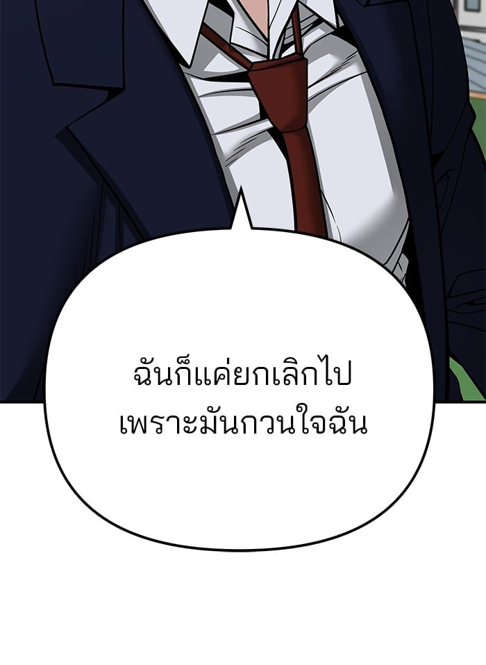 อ่านมังงะ The Bully In-Charge ตอนที่ 102/93.jpg