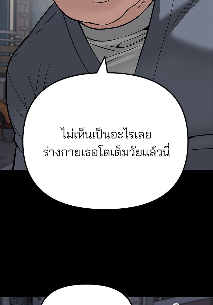 อ่านมังงะ The Bully In-Charge ตอนที่ 104/93.jpg