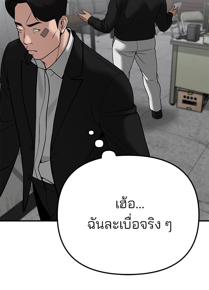 อ่านมังงะ The Bully In-Charge ตอนที่ 100/93.jpg