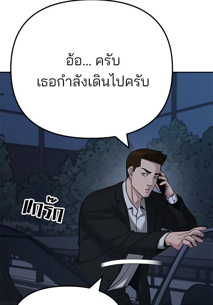 อ่านมังงะ The Bully In-Charge ตอนที่ 98/94.jpg