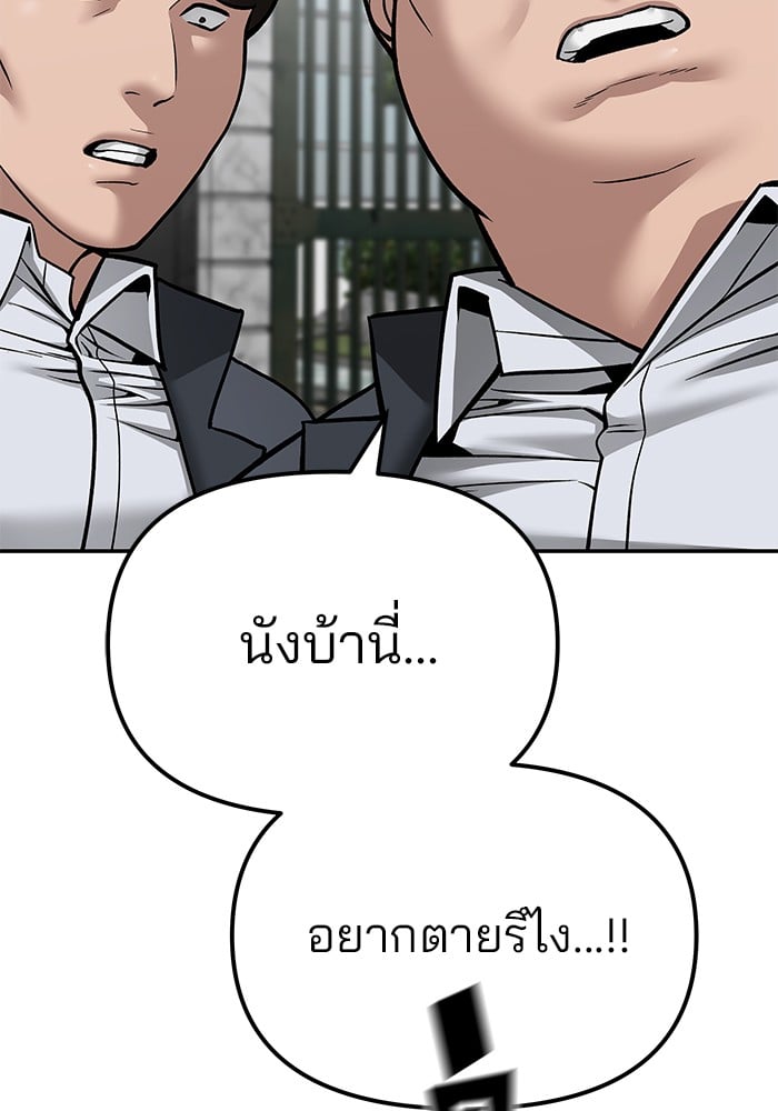 อ่านมังงะ The Bully In-Charge ตอนที่ 103/94.jpg