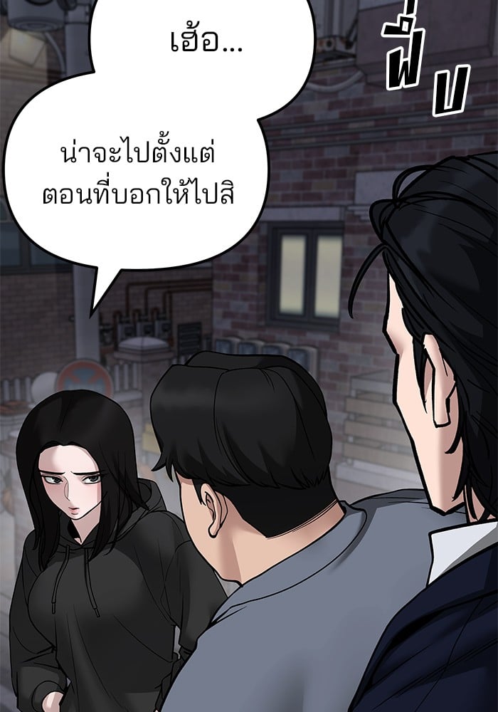 อ่านมังงะ The Bully In-Charge ตอนที่ 104/94.jpg