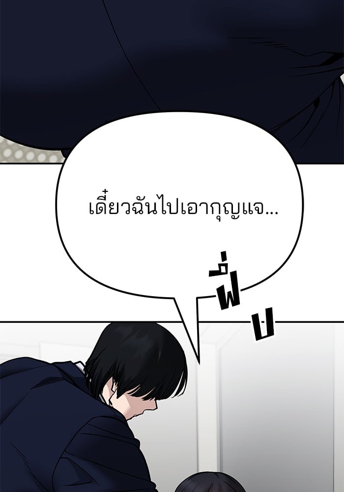 อ่านมังงะ The Bully In-Charge ตอนที่ 101/95.jpg