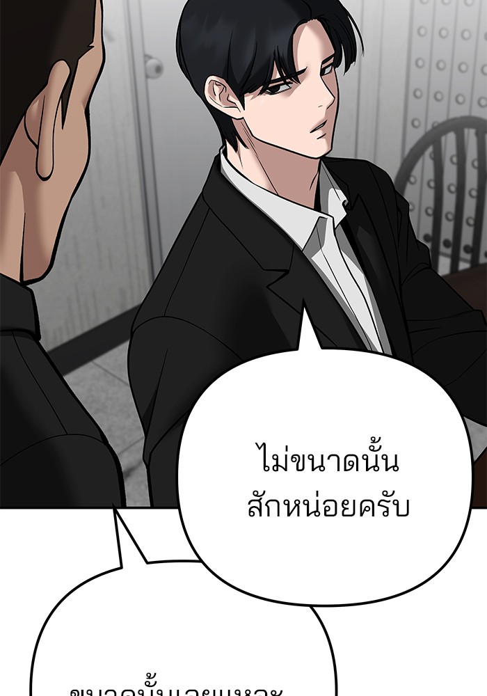 อ่านมังงะ The Bully In-Charge ตอนที่ 100/95.jpg