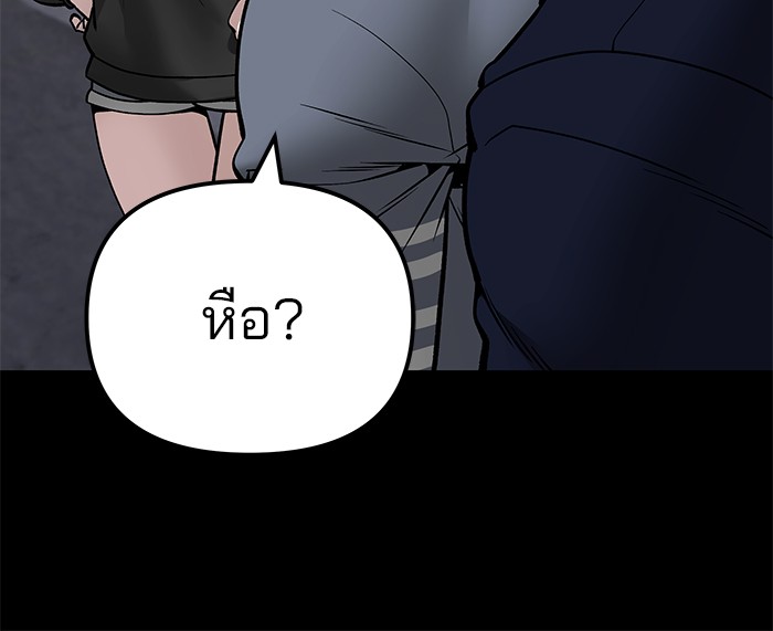 อ่านมังงะ The Bully In-Charge ตอนที่ 104/95.jpg