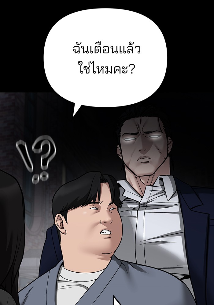 อ่านมังงะ The Bully In-Charge ตอนที่ 104/96.jpg