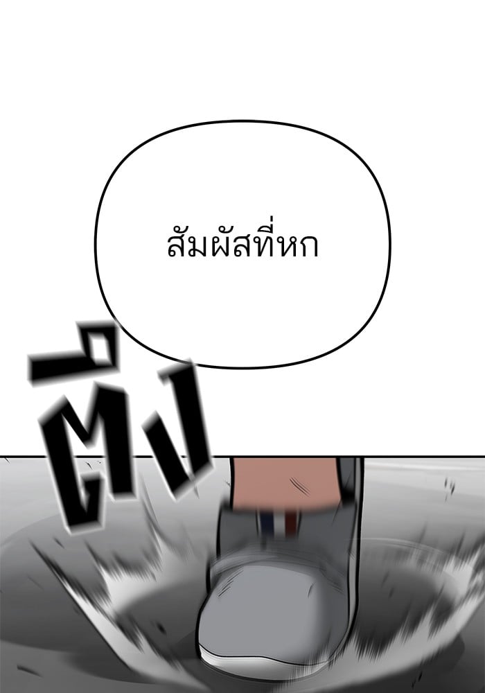 อ่านมังงะ The Bully In-Charge ตอนที่ 103/97.jpg