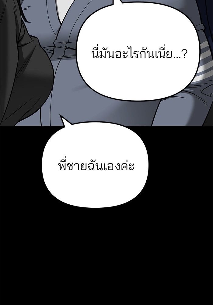 อ่านมังงะ The Bully In-Charge ตอนที่ 104/97.jpg