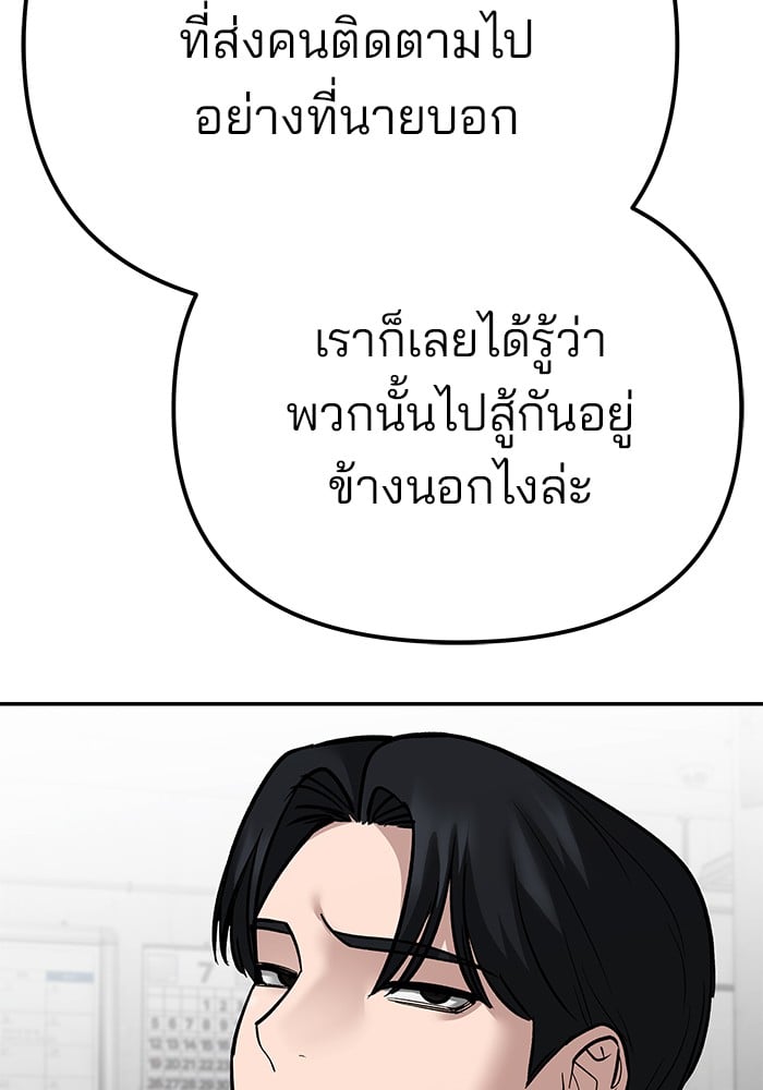 อ่านมังงะ The Bully In-Charge ตอนที่ 100/98.jpg