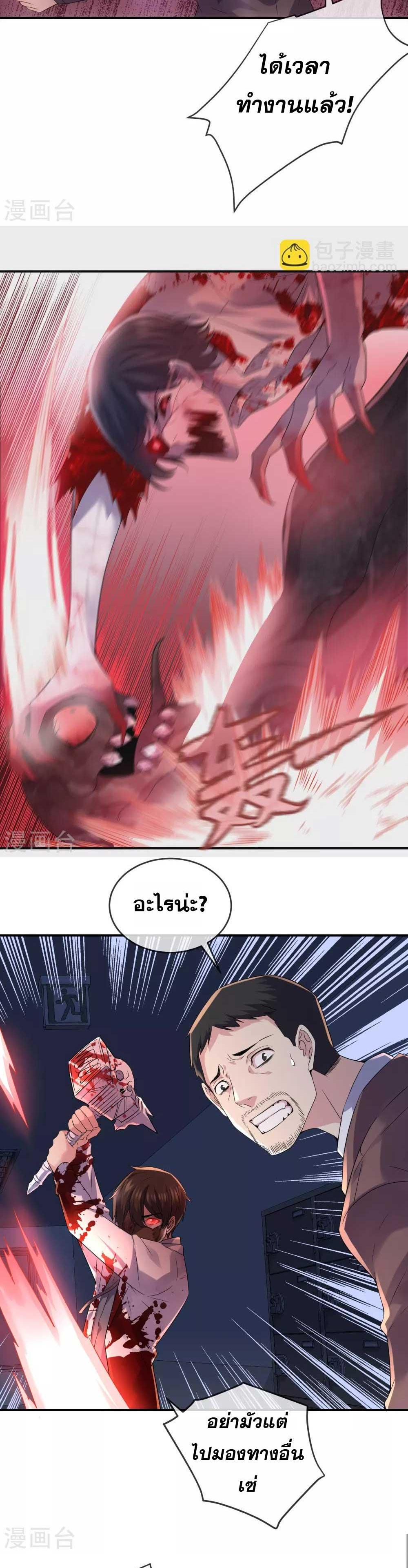 อ่านมังงะ My House of Horrors ตอนที่ 93/9.jpg