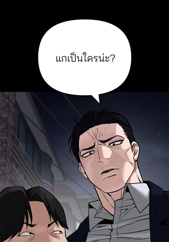 อ่านมังงะ The Bully In-Charge ตอนที่ 104/98.jpg