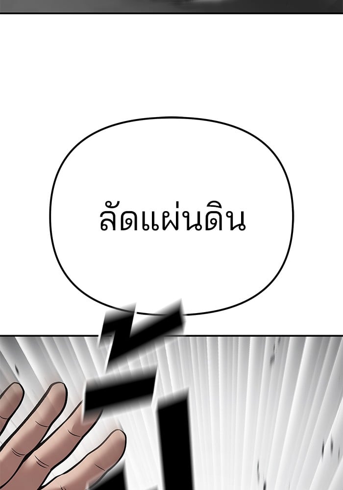 อ่านมังงะ The Bully In-Charge ตอนที่ 103/98.jpg