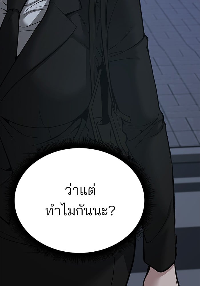 อ่านมังงะ The Bully In-Charge ตอนที่ 98/99.jpg