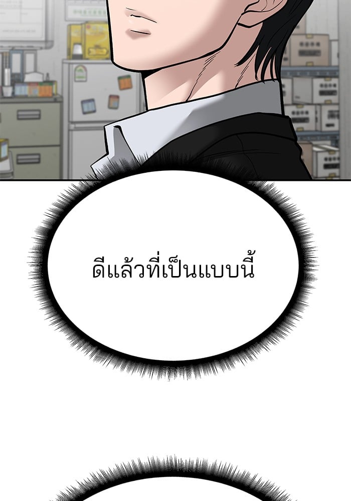 อ่านมังงะ The Bully In-Charge ตอนที่ 100/99.jpg