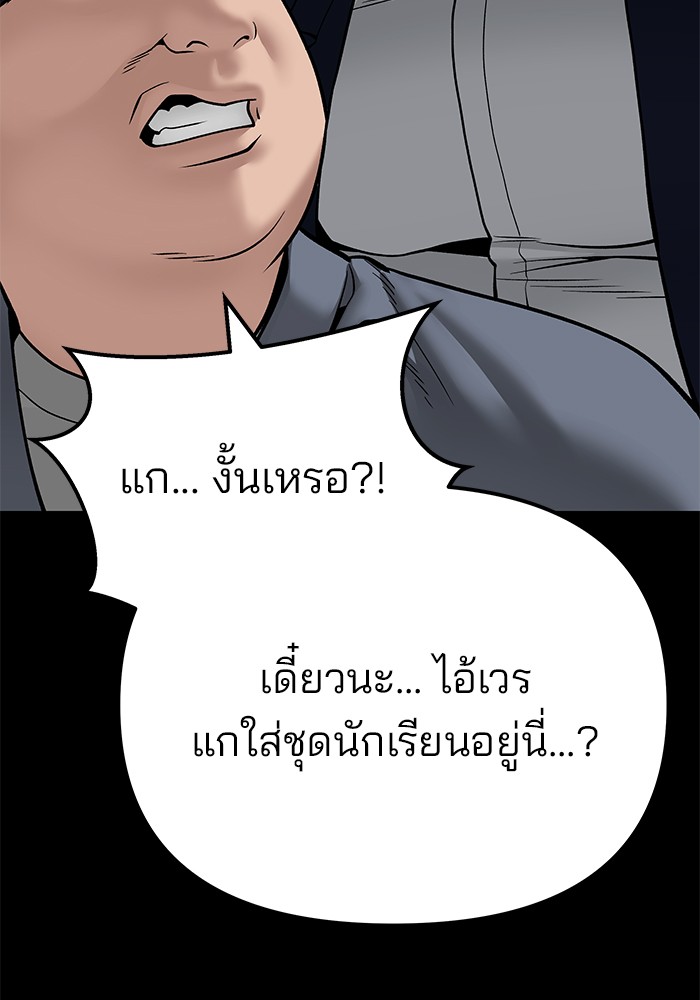 อ่านมังงะ The Bully In-Charge ตอนที่ 104/99.jpg