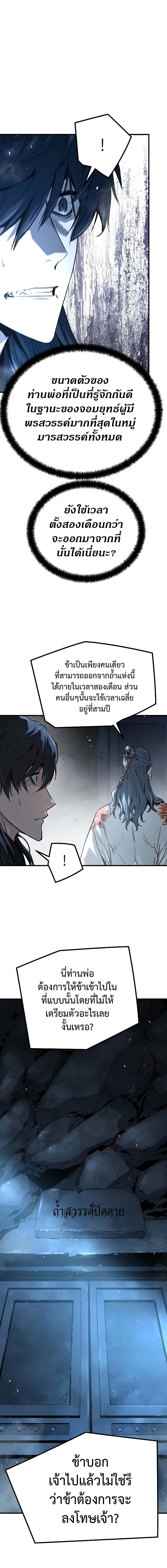 อ่านมังงะ Absolute Regression ตอนที่ 7/9_0.jpg