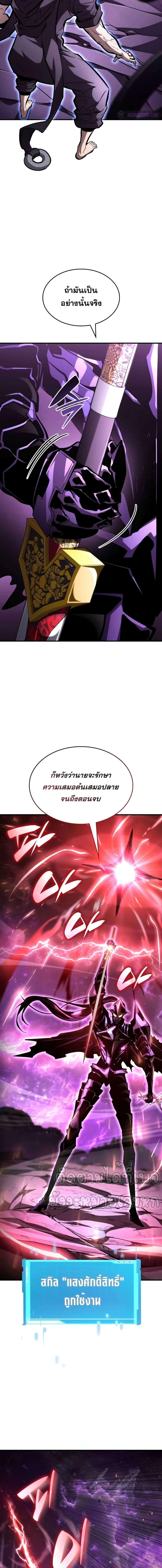 อ่านมังงะ Boundless Necromancer ตอนที่ 103/9_0.jpg