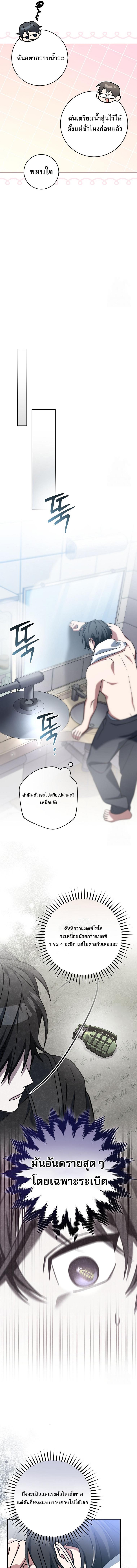 อ่านมังงะ Genius Archer’s Streaming ตอนที่ 44/9_0.jpg