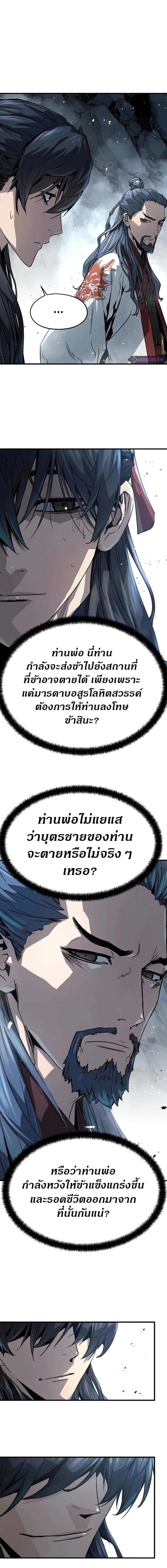 อ่านมังงะ Absolute Regression ตอนที่ 7/9_1.jpg