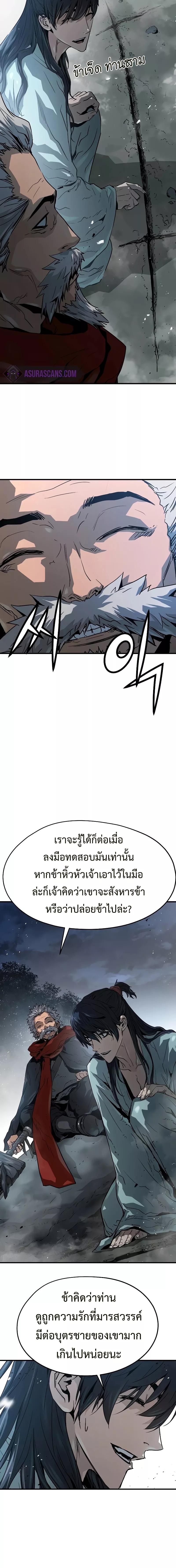 อ่านมังงะ Absolute Regression ตอนที่ 6/9_1.jpg