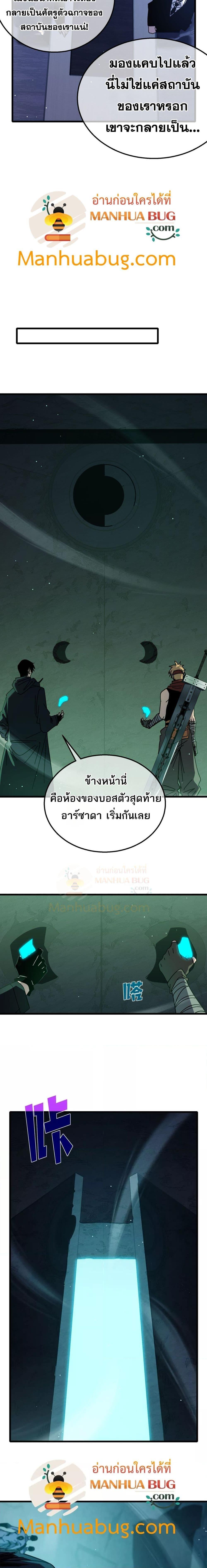 อ่านมังงะ My Passive Skills Are Invincible ตอนที่ 42/9.jpg