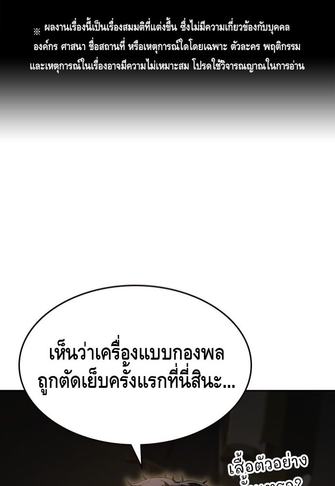 อ่านมังงะ King Game ตอนที่ 101/0.jpg