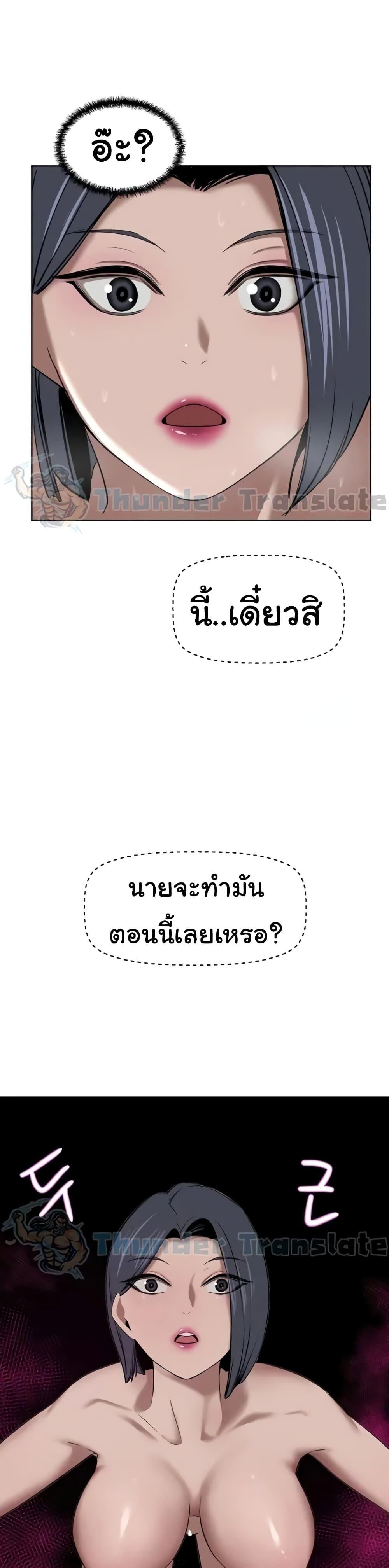 อ่านมังงะ A Rich Lady ตอนที่ 32/0.jpg