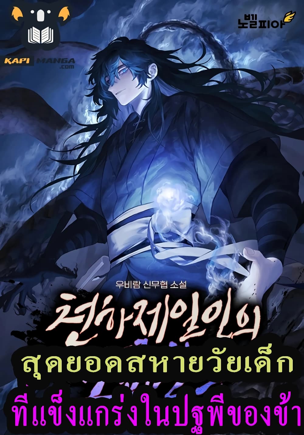 อ่านมังงะ Childhood Friend of the Zenith ตอนที่ 10/0.jpg