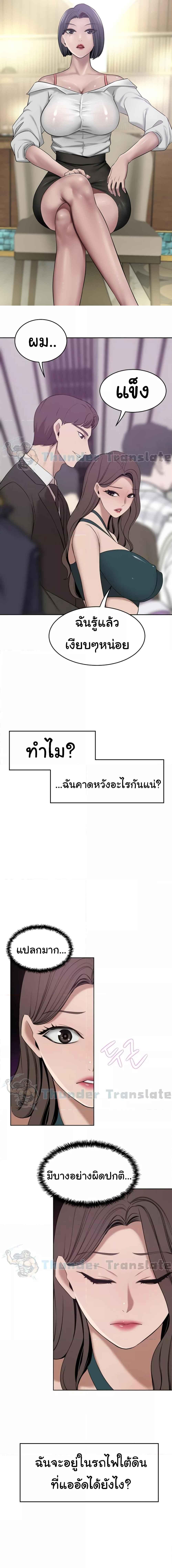 อ่านมังงะ A Rich Lady ตอนที่ 30/0_0.jpg