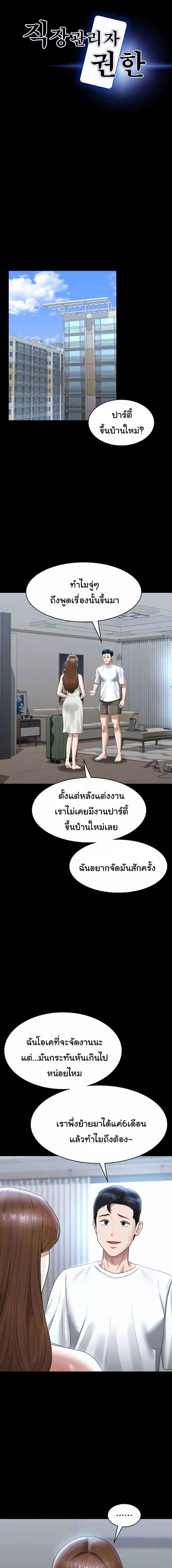 อ่านมังงะ Workplace Manager Privileges ตอนที่ 120/0_0.jpg