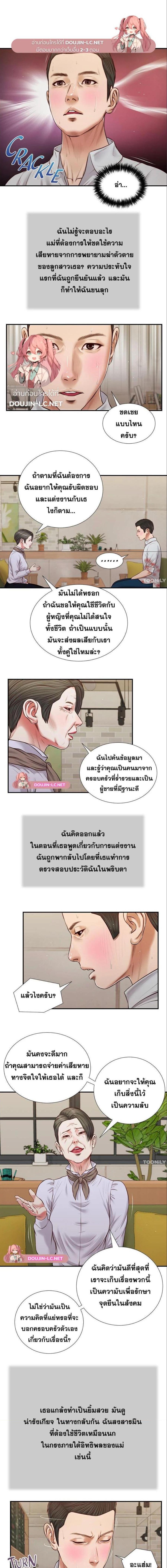 อ่านมังงะ Concubine ตอนที่ 72/0_0.jpg