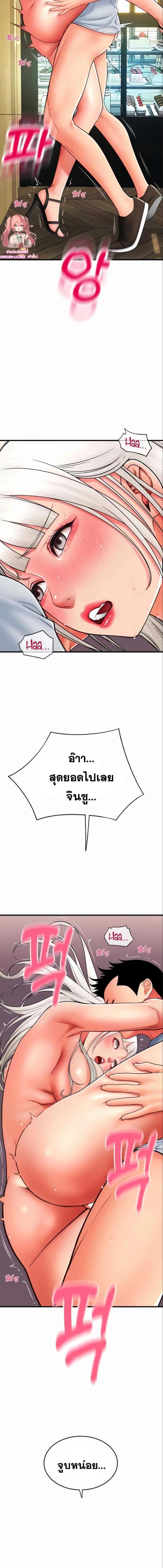 อ่านมังงะ Pay with Sperm Pay ตอนที่ 58/0_1.jpg