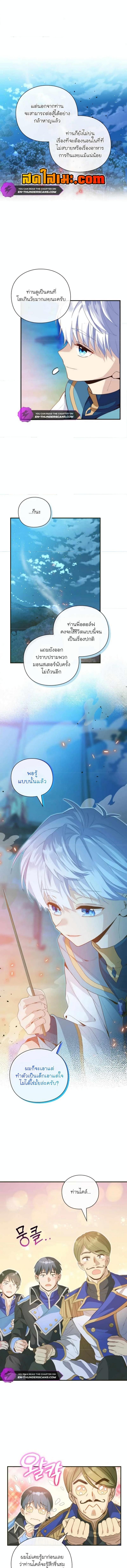 อ่านมังงะ The Magic Genius of the Marquis ตอนที่ 14/0_1.jpg