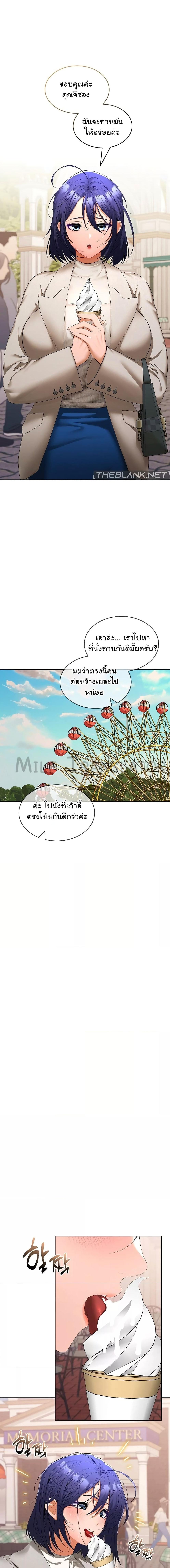 อ่านมังงะ Not at Work ตอนที่ 24/0_1.jpg