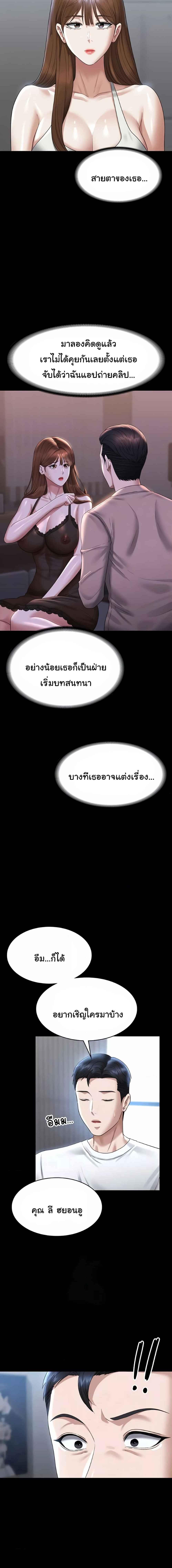 อ่านมังงะ Workplace Manager Privileges ตอนที่ 120/0_1.jpg