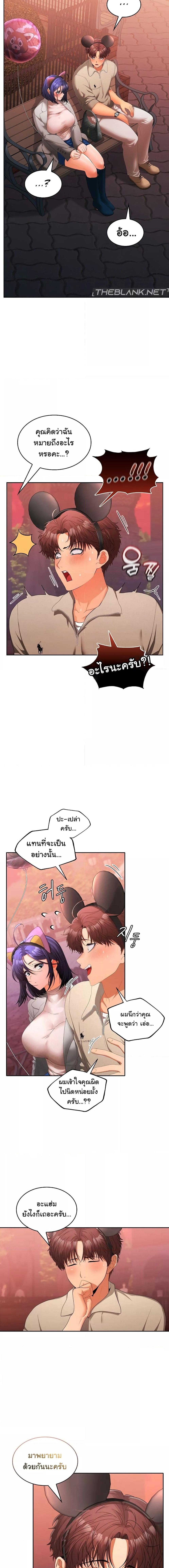 อ่านมังงะ Not at Work ตอนที่ 25/0_1.jpg