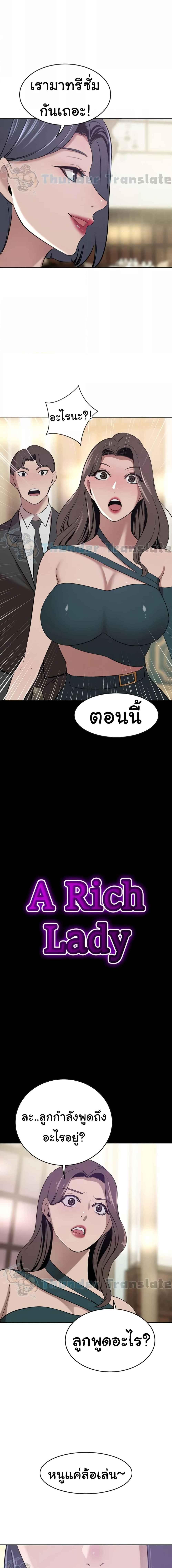 อ่านมังงะ A Rich Lady ตอนที่ 31/0_1.jpg