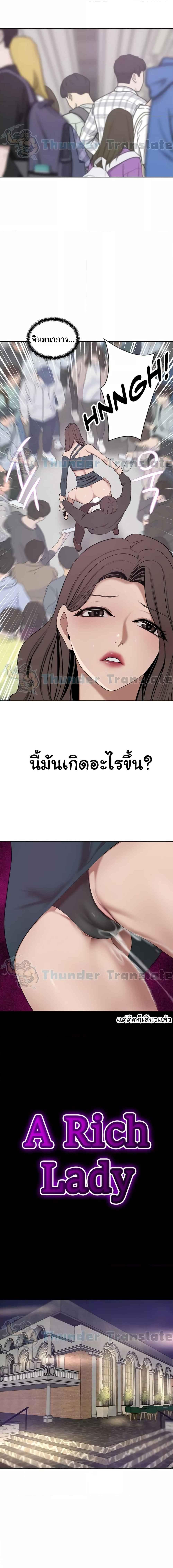 อ่านมังงะ A Rich Lady ตอนที่ 30/0_1.jpg