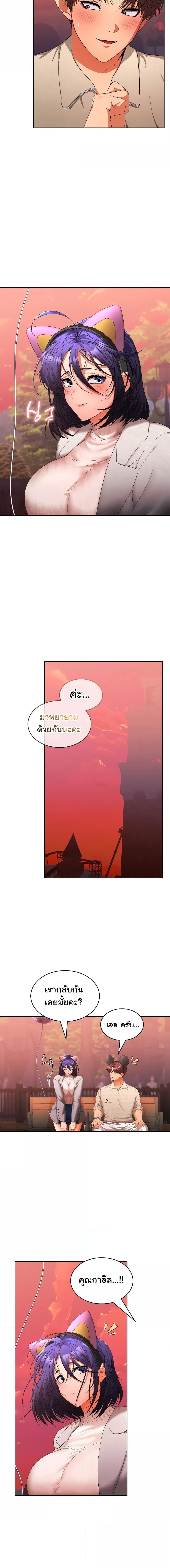 อ่านมังงะ Not at Work ตอนที่ 25/0_2.jpg