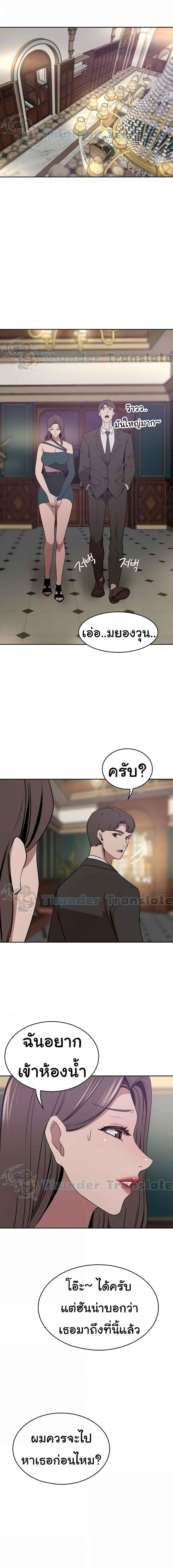 อ่านมังงะ A Rich Lady ตอนที่ 30/0_2.jpg