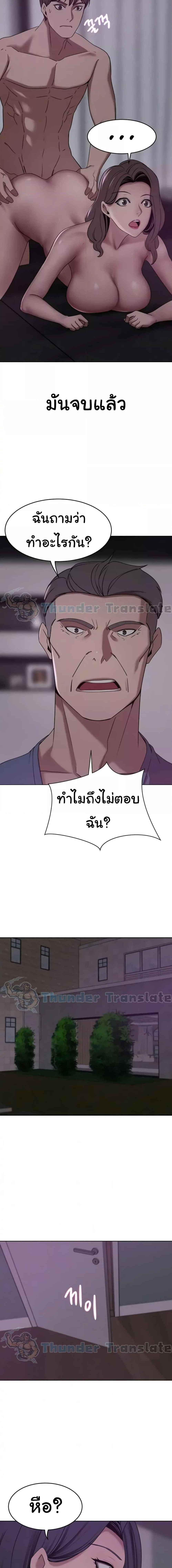 อ่านมังงะ A Rich Lady ตอนที่ 28/0_2.jpg